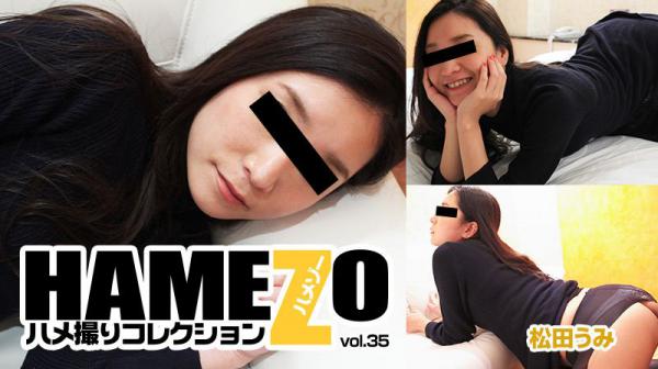 HAMEZO～ハメ撮りコレクション～vol.35 HEYZO-1169